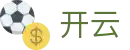 开云(KaiYun)官方门户 - 赛事公告 · 官方新闻发布